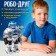 Robot radio -controlled "space fighter", light and sound effects, shoots discs, mix