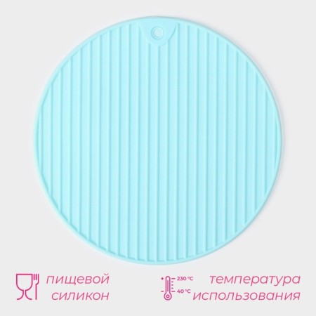 Standing under the hot shares "Circle", 18 cm, mint color-1