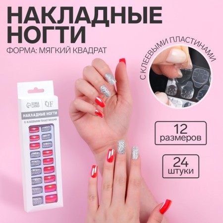 Overhead nails, 24 pcs, with adhesive plates, shape soft square, silver color/holography