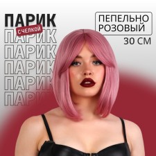 Artificial wig, with a bang, imitation of the skin, 30 cm, 160 gr, the color of ash pink (#SHT608)