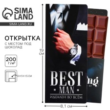 Postcard with a place for chocolate 