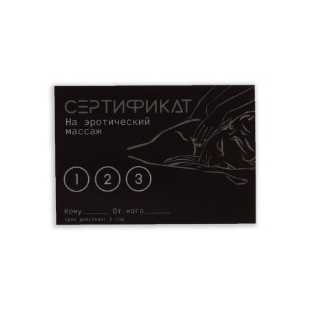 Набор сертификатов Оки-Чпоки, 11,5 x 8 см, 18+, набор 10 шт-11