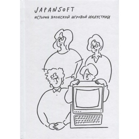 Japansoft: History of the Japanese Game Industry