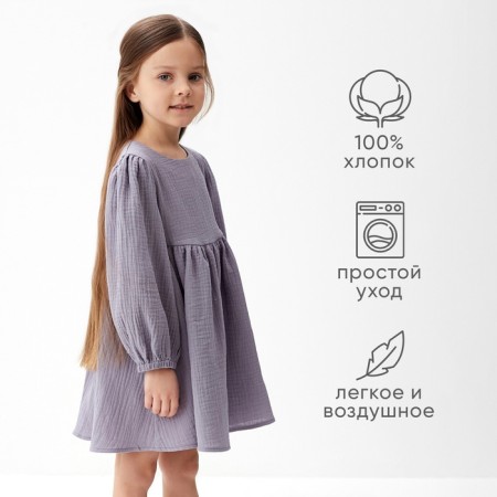 Платье детское с дл. рукавом KAFTAN "Муслин", р 26 (80-86см), серый