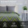 Bed linen Ethel 2 joint venture "Green-gray zigzags" 175x215, 200x220, 70x70-2 pcs