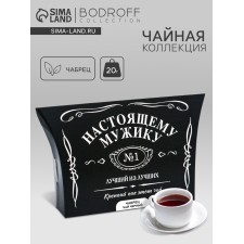 Чай черный "Лучший мужчина", чабрец, 20 г