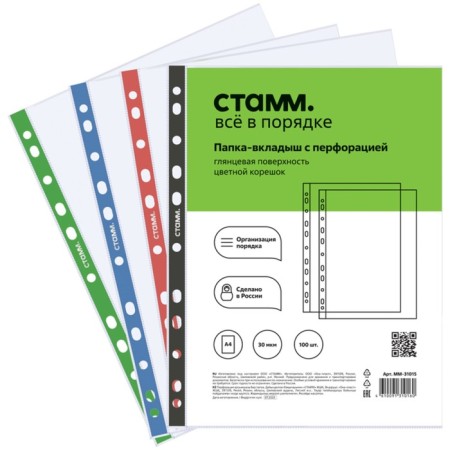 A4, 30 μm, Istanm, glossy, vertical, 100 pieces, 100 pieces, with a colored box, mix