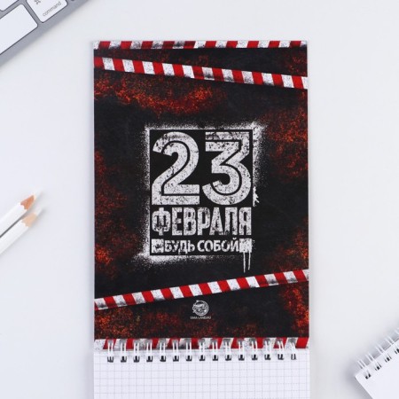 Блокнот А5 на гребне 40 листов «День настоящих героев»-2