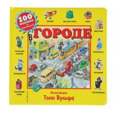 Book with windows for kids 