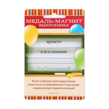 Magnet medal on the tape on the graduation “primary school graduate”, D = 8.5 cm.-6
