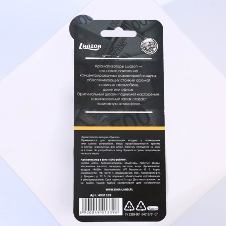 Fragrance in the car "5000 rubles", aroma: vanilla-4