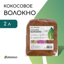 Coconut fiber, for mulching, 2 l, Greengo