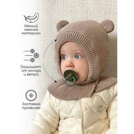 Hat-hat Children's Winter Pure Love Warm, size 44-46, beige color-2