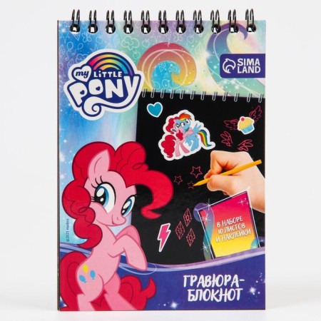 Block Gravra, 10 sheets, sheet of stickers, Stiehel, A6 format "My Little Pony"-4