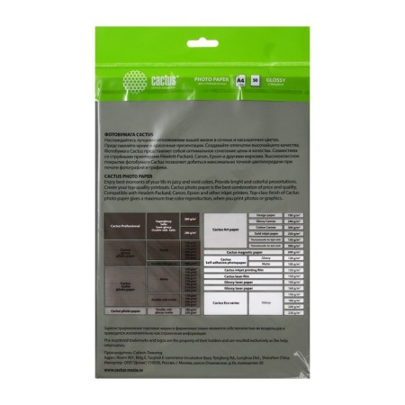 Photo paper for jet printing A4, 50 sheets Cactus, 150 g/m2, one -sided, glossy, in the bag-2