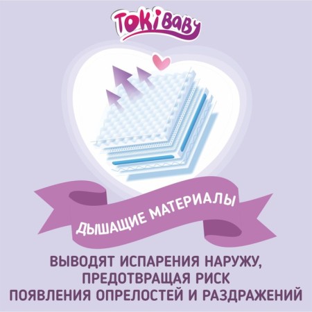 Distributors-Truski children's Tokibaby size l, 42pcs-5