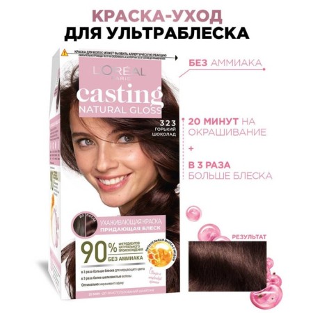 Hair dye Casting Natural Gloss, 323 bitter chocolate-1