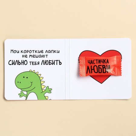 Chewing gum "I love you", in a postcard, 1. 36 g.-2