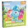 Loars of Color School 6 pcs. "Smeshariki", rectangular