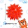 Massage ball Onlytop "Hedgehog", d = 4.5 cm, red color