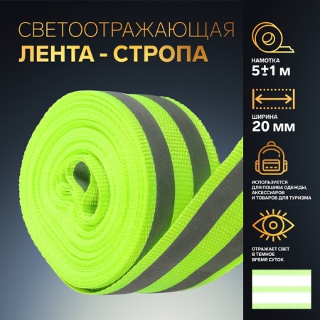 Reflective tape-strip, 20 mm, 5 ± 1 m, 2 stripes, linen color