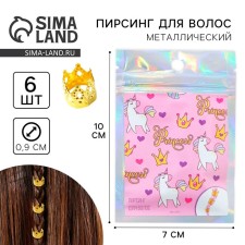 Hairpins PRINCESS Hair Piercing, 6 pcs., 0.9 x 1 x 0.9 cm