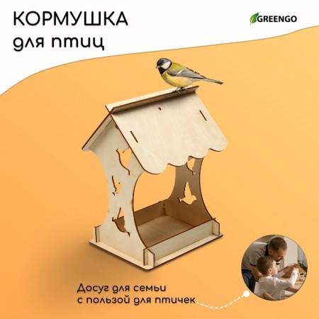 DIY wooden designer-designer with your own hands, 14.5 × 18.5 × 25 cm, Greengo