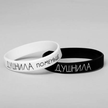 Silicone bracelets "Demetrons" Dushnilles, Black and White Color, 20 cm