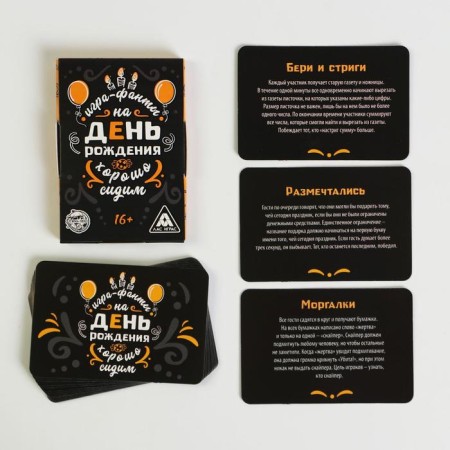 Fands "Sit well" for birthday, 20 cards, 16+-1
