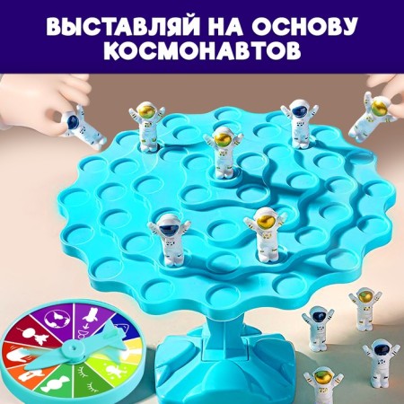 Board game "Cosmo Balance", 2-4 players, 5+-6