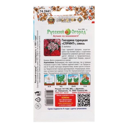 Flowers of cloves Turkish "Sprint", mixture 200 pcs-3