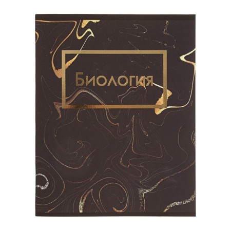 Subject Calligrata Top "Dark Marble", 48 sheets in a biology cage, with reference material, covering a shared cardboard, coating Soft-Touch with gold foil, offset block