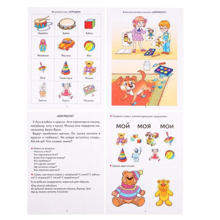 The book “Vocabulary, grammar, coherent speech”, Sozonova N. N., Kutsina E.V. V.-3