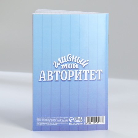 Notepad A6, 32 l. In the cell "Best Grandfather"-2
