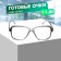 Ready glasses east 868 Gray (grandfathers), color mix, +1.5