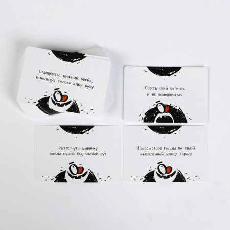 Board game “Don't Skip!”, 50 cards, 18+-2