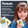 Training cards "Repeaters and homonyms", 3+