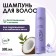 ZALLA shampoo "Restoration and power" 300ml
