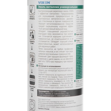 Universal enamel Vixen, metallic silver, aerosol 520 ml VX-19120-2