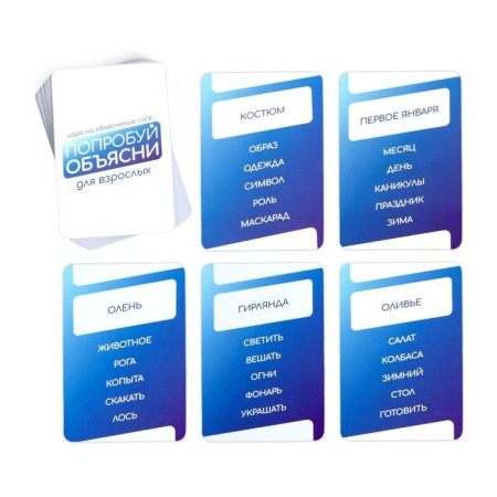 New Year's board game "New Year: try to explain. KIDS ", 50 cards, 5+-3