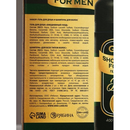 Hard Line set Gold Beer, shower gel and hair shampoo, 2x400-8