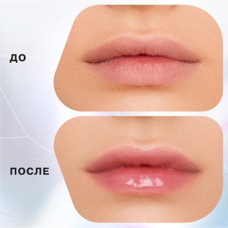 Lip gloss Influence Beauty Plexiglass, tone 08, 3.5 ml-4