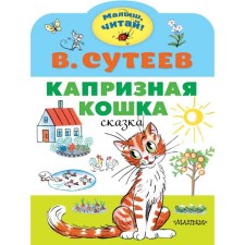 Carious cat