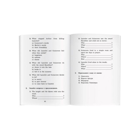 Foreign Language Book. Excalibur. The sword of King Arthur. Excalibur. (set with MR3)-3