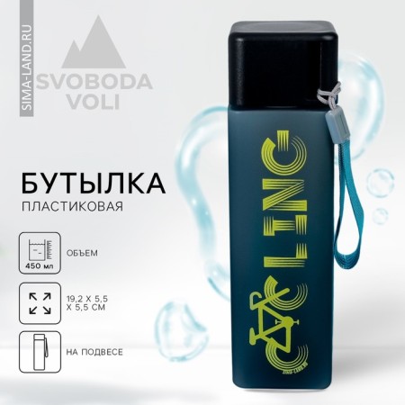 Water bottle "Bicycle", 450 ml