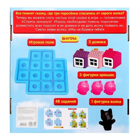 Board game "Hide Picky", 1 player, 5+-17