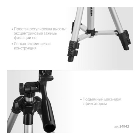 The tripod of the bison 34942, ShP-65, elevation-6