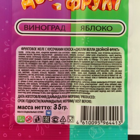 Fruit jelly with pieces of coconut "Jelly Welly Double Fruit", 35 g-1