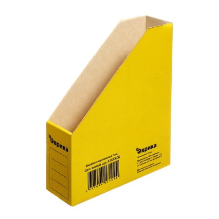 A4 storage, archive from microgofrotcard Calligrata, 75 mm, up to 700 l, yellow-3