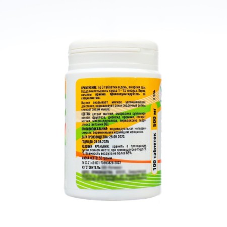 Magnesium B6 chewing with natural currants, 100 tablets of 500 mg-2